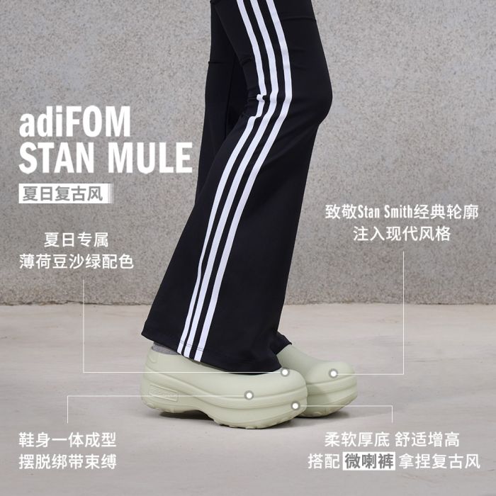 sneakers adidas ADIFOM STAN SMITH MULE SHOES